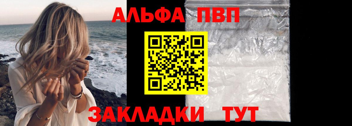 Alpha-PVP VHQ Ногинск