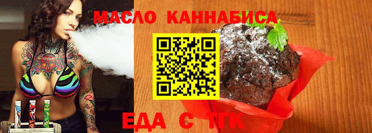 Canna-Cookies марихуана  Вход с VPN  Ногинск 