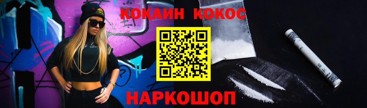 Кокаин Боливия  Кокаин Перу  Вход с VPN  Ногинск 