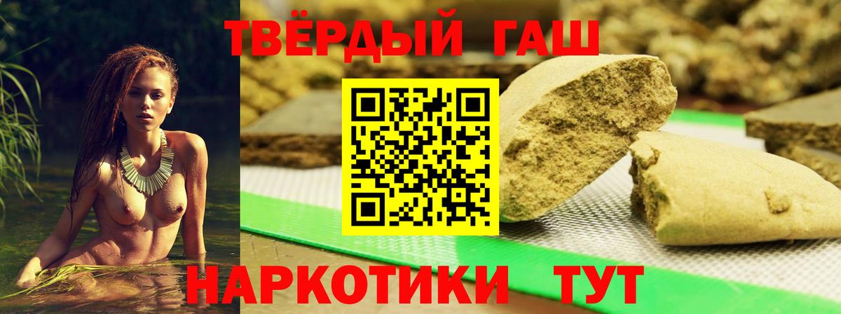 ГАШИШ hashish  ГАШ Cannabis  где купить   Вход с VPN  Ногинск 