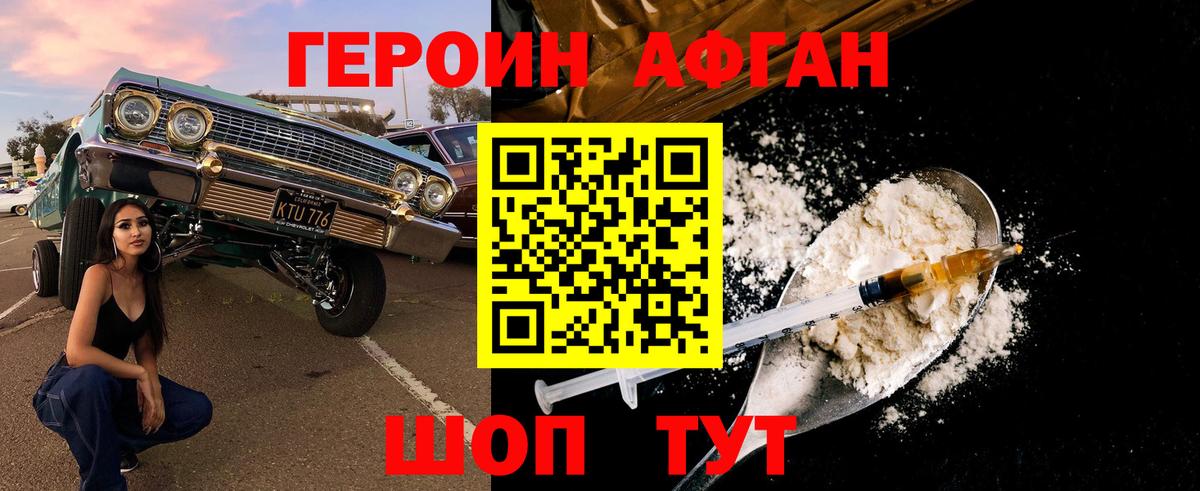 ГЕРОИН  ГЕРОИН гречка  Вход с VPN  Ногинск 