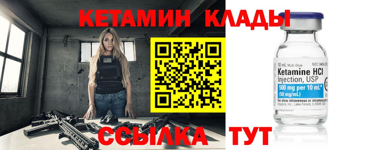 КЕТАМИН ketamine  КЕТАМИН VHQ  Ногинск  Вход с VPN 