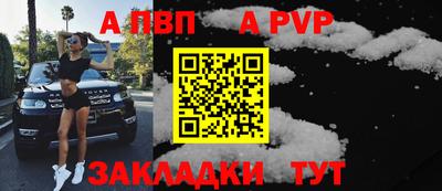 альфа пвп Ставрополь
