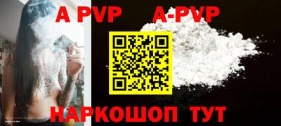 альфа пвп Ставрополь