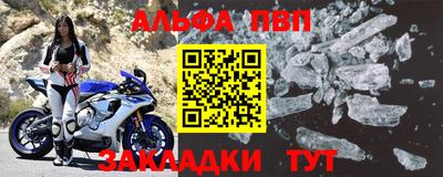 альфа пвп Ставрополь
