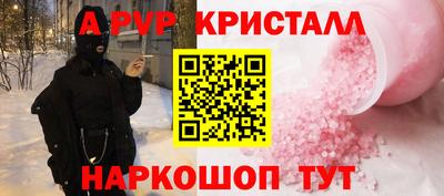 альфа пвп Ставрополь