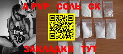 альфа пвп Ставрополь