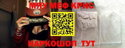 мефедрон мука Старая Купавна