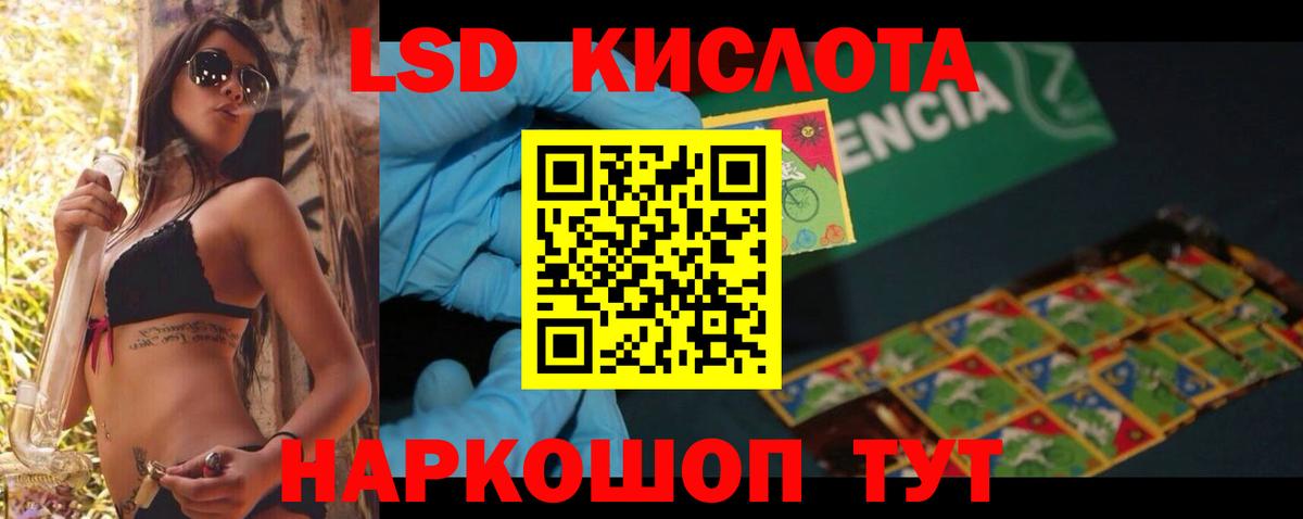 Лсд 25 экстази ecstasy Ногинск