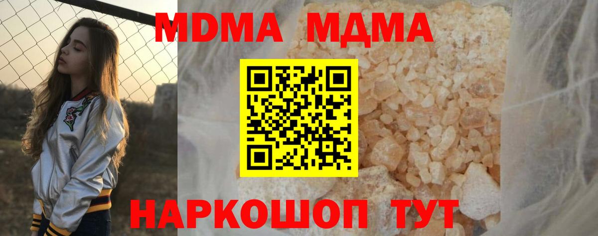 МДМА VHQ  МДМА  Ногинск  Вход с VPN 