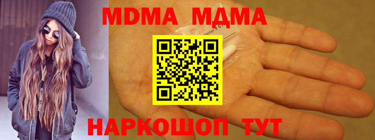 MDMA VHQ Ногинск