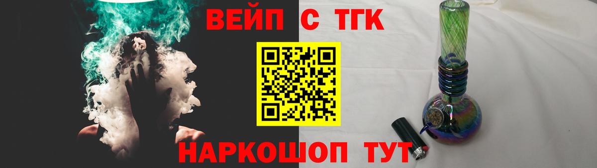ТГК концентрат Ногинск